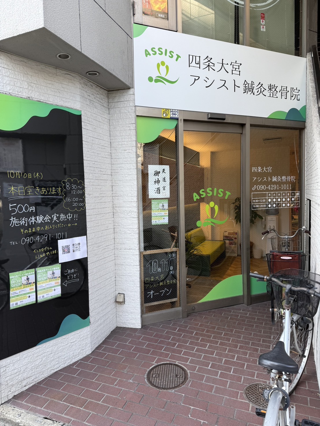 今すぐ無料相談を！